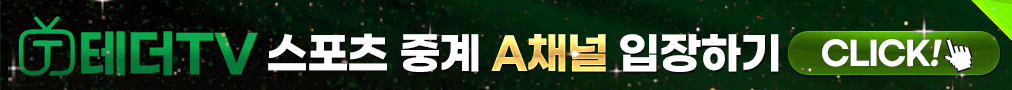 테더티비 A채널 - EPL·MLB·NBA·KBO 실시간 스포츠중계